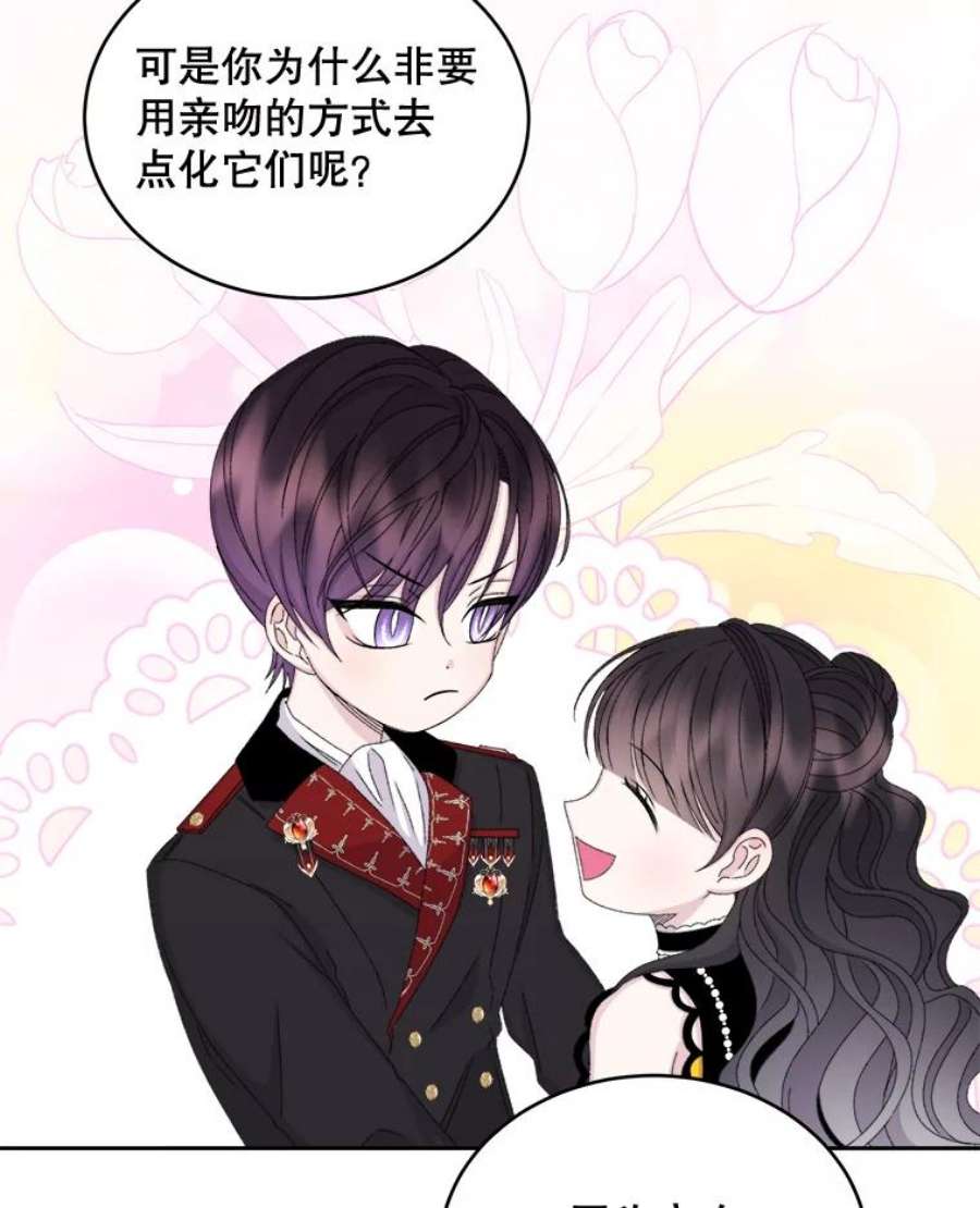 灭亡的公主44.与哈斯的约定