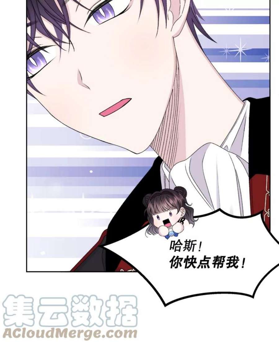 灭亡的公主44.与哈斯的约定