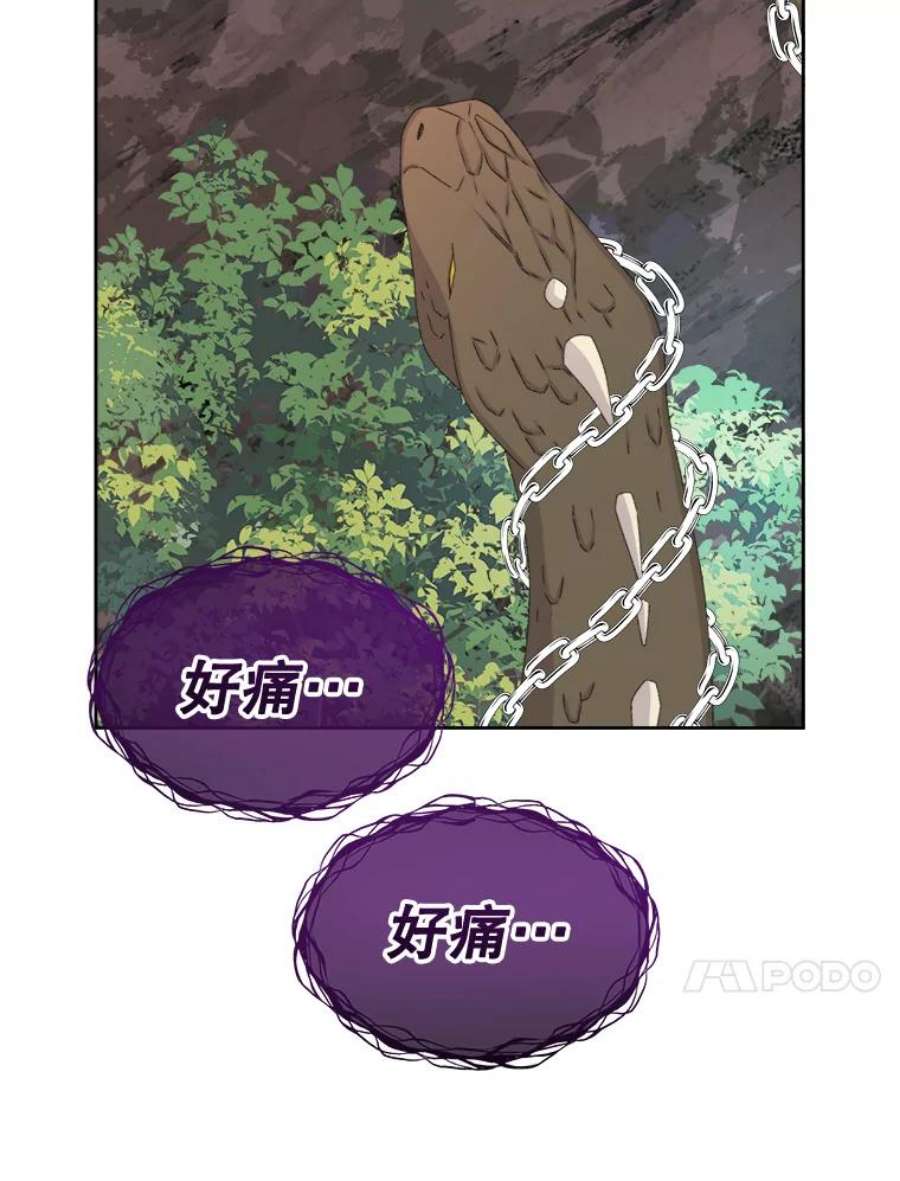 灭亡的公主44.与哈斯的约定