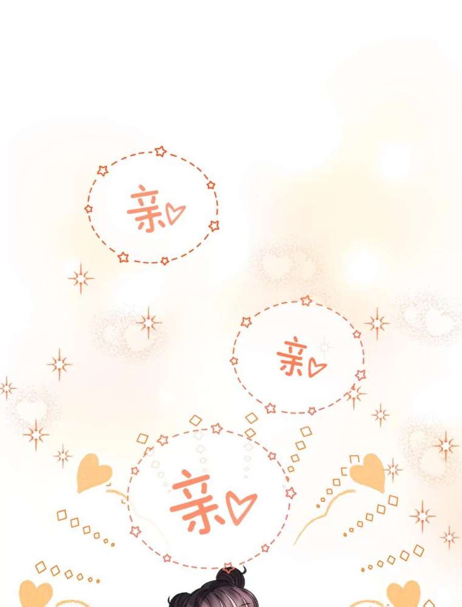 灭亡的公主44.与哈斯的约定