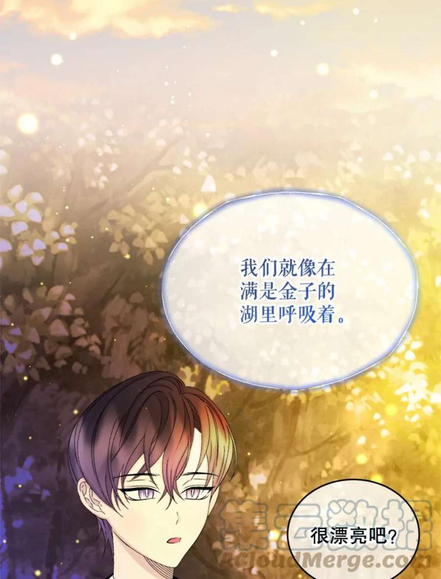 灭亡的公主44.与哈斯的约定