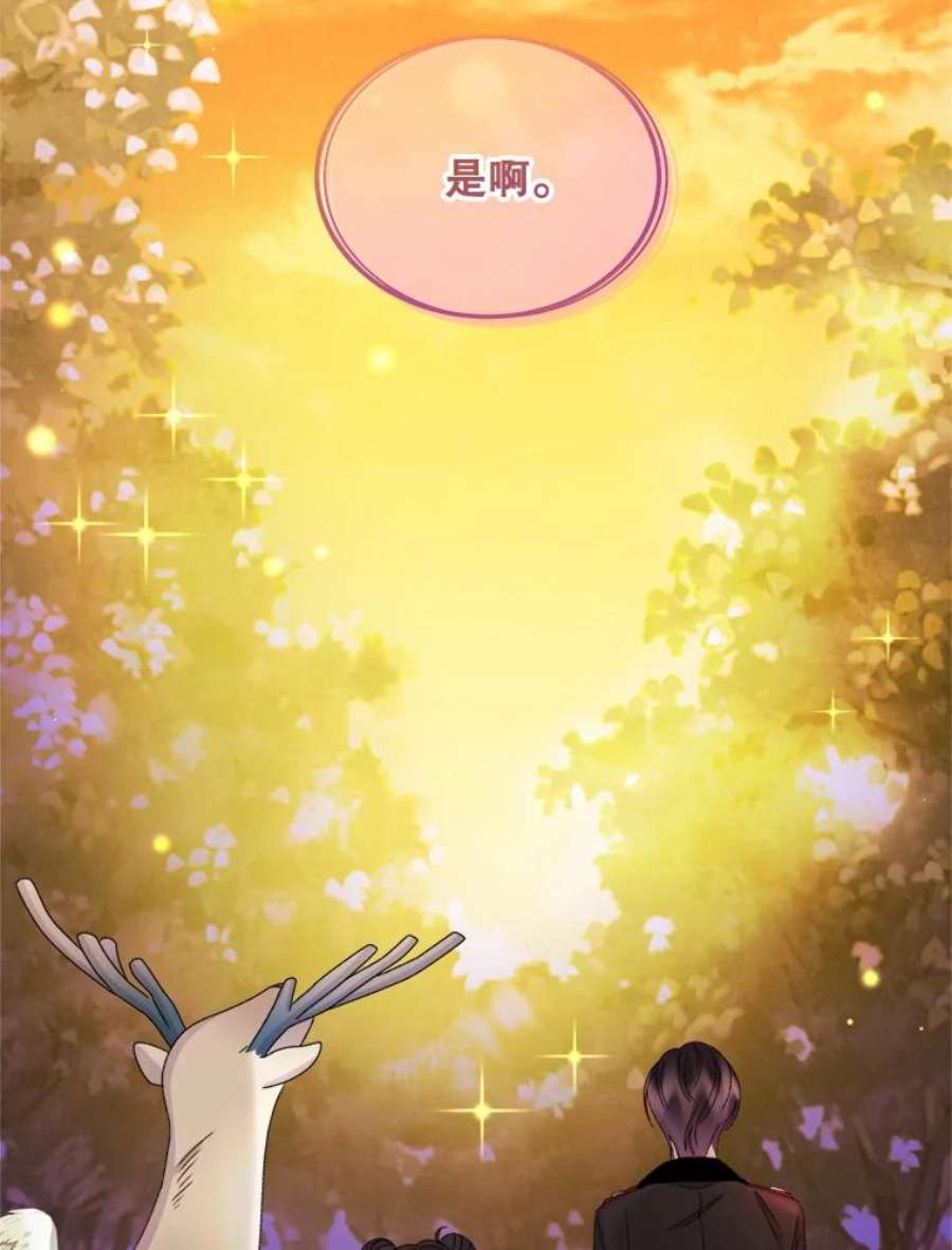 灭亡的公主44.与哈斯的约定