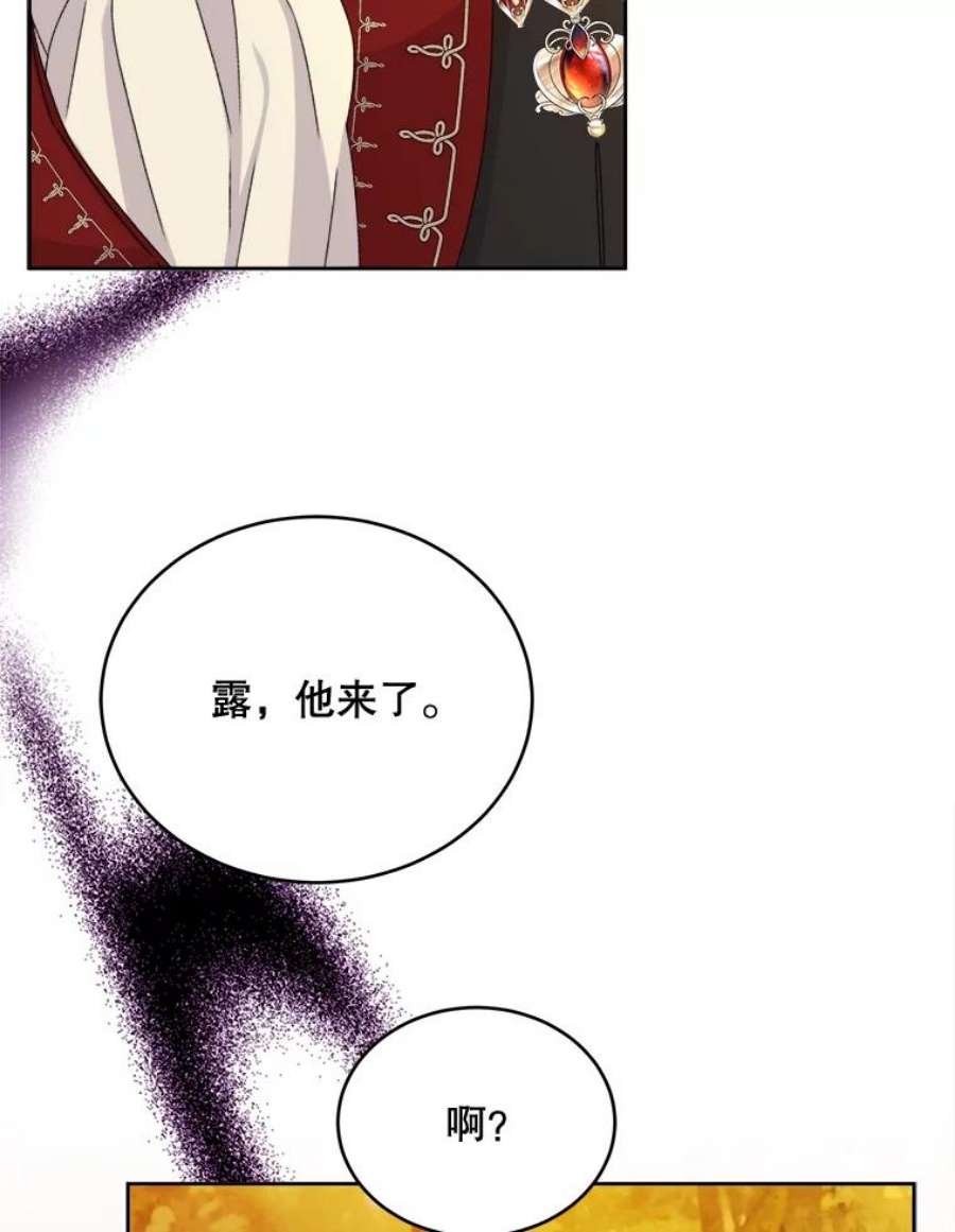 灭亡的公主44.与哈斯的约定