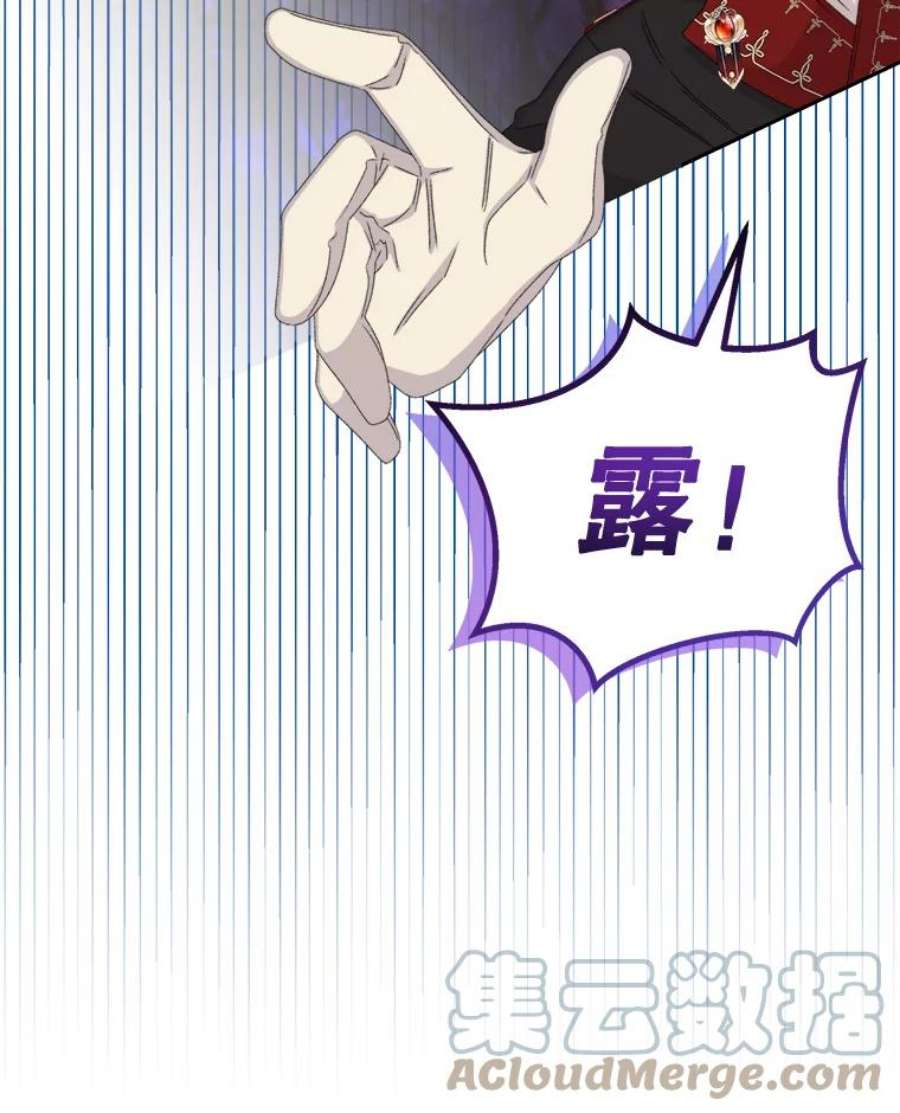 灭亡的公主44.与哈斯的约定