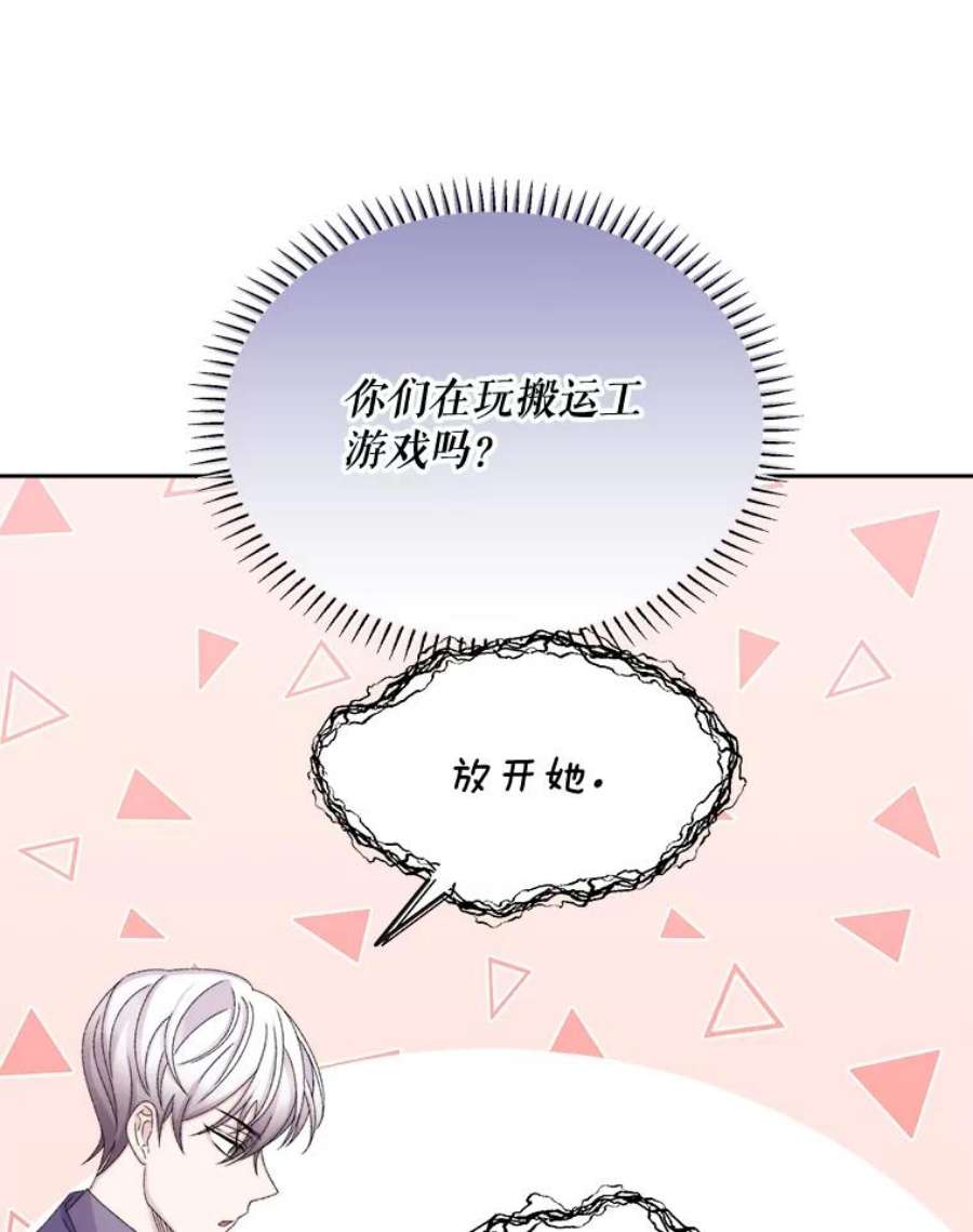 灭亡的公主44.与哈斯的约定