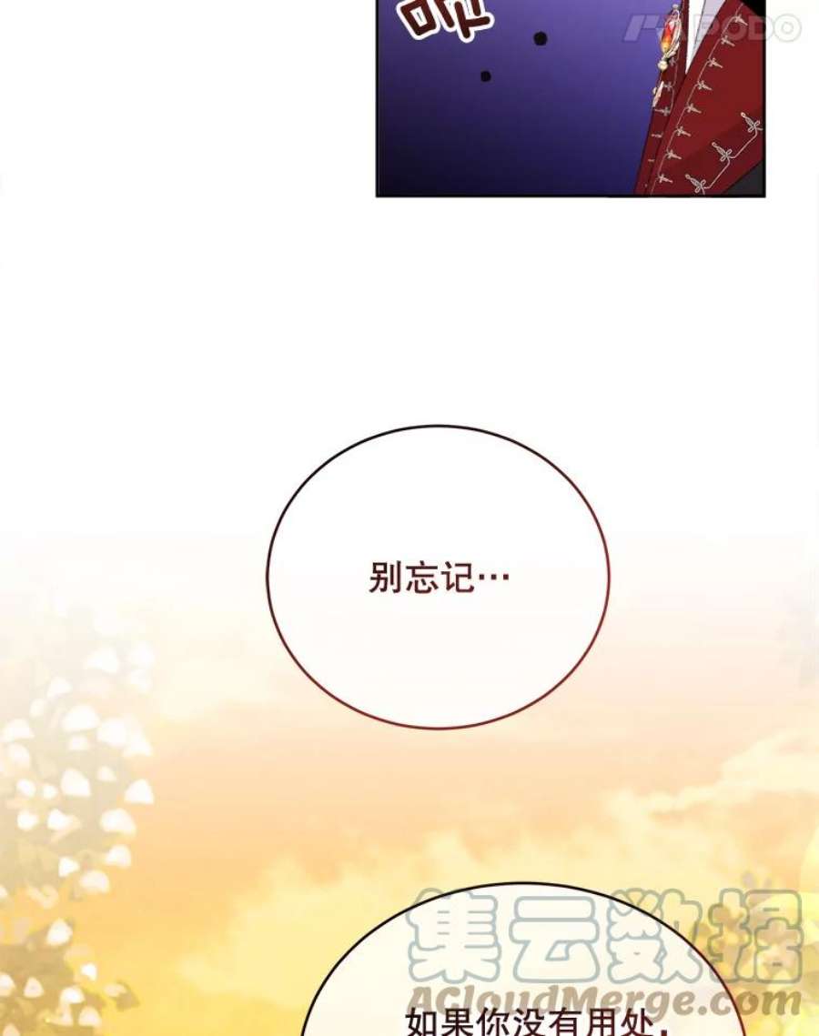 灭亡的公主44.与哈斯的约定