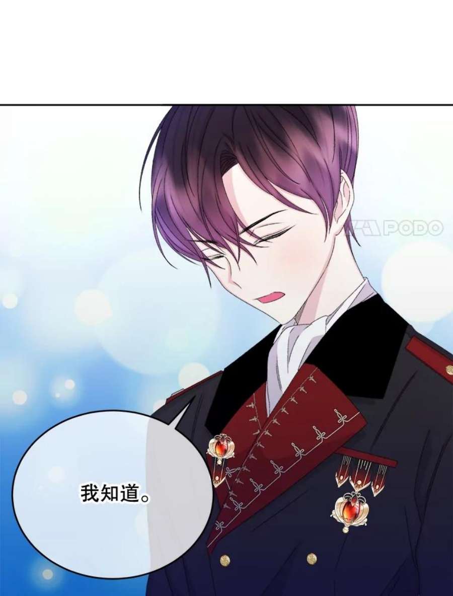 灭亡的公主44.与哈斯的约定