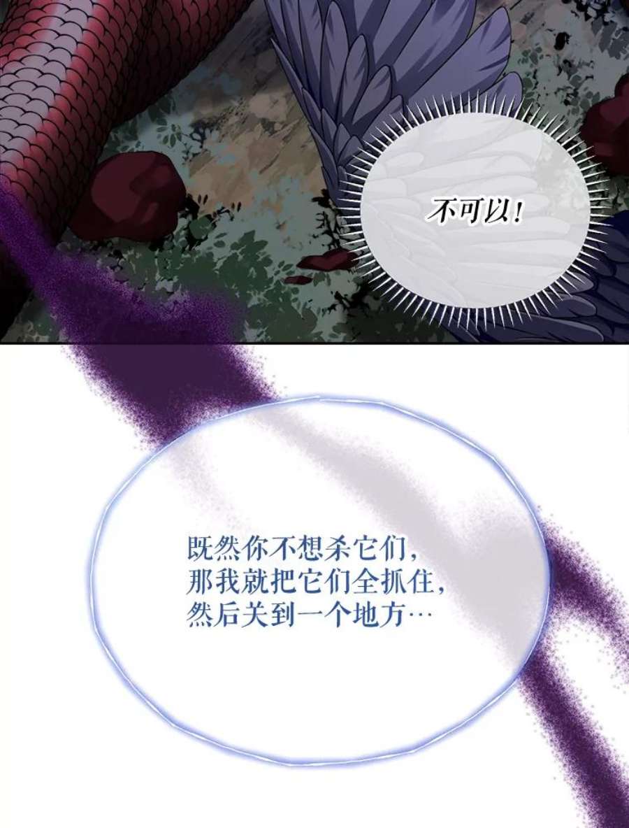 灭亡的公主44.与哈斯的约定