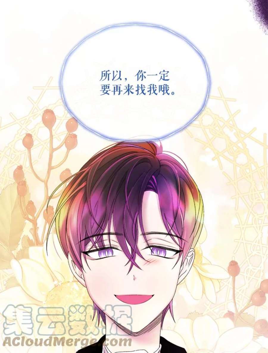 灭亡的公主44.与哈斯的约定