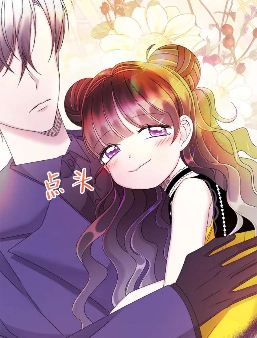 灭亡的公主44.与哈斯的约定