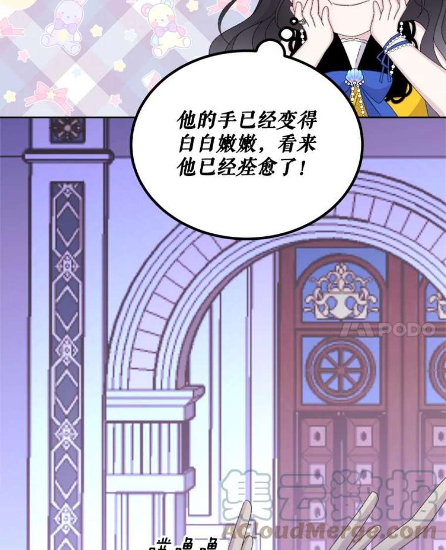 灭亡的公主44.与哈斯的约定