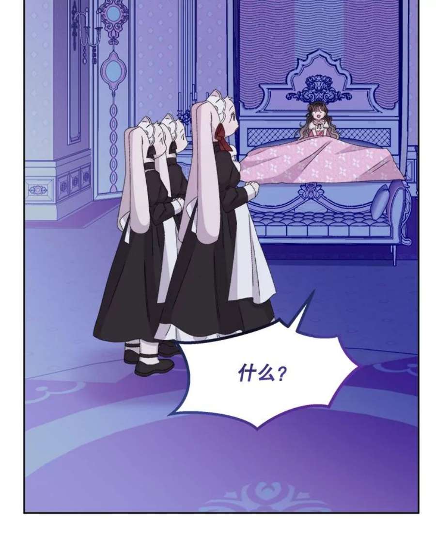 灭亡的公主44.与哈斯的约定