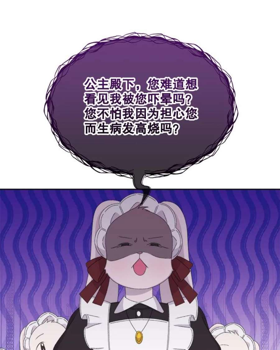 灭亡的公主44.与哈斯的约定