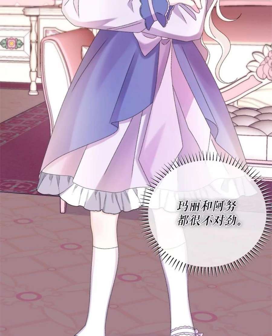 灭亡的公主45.失踪的尤林