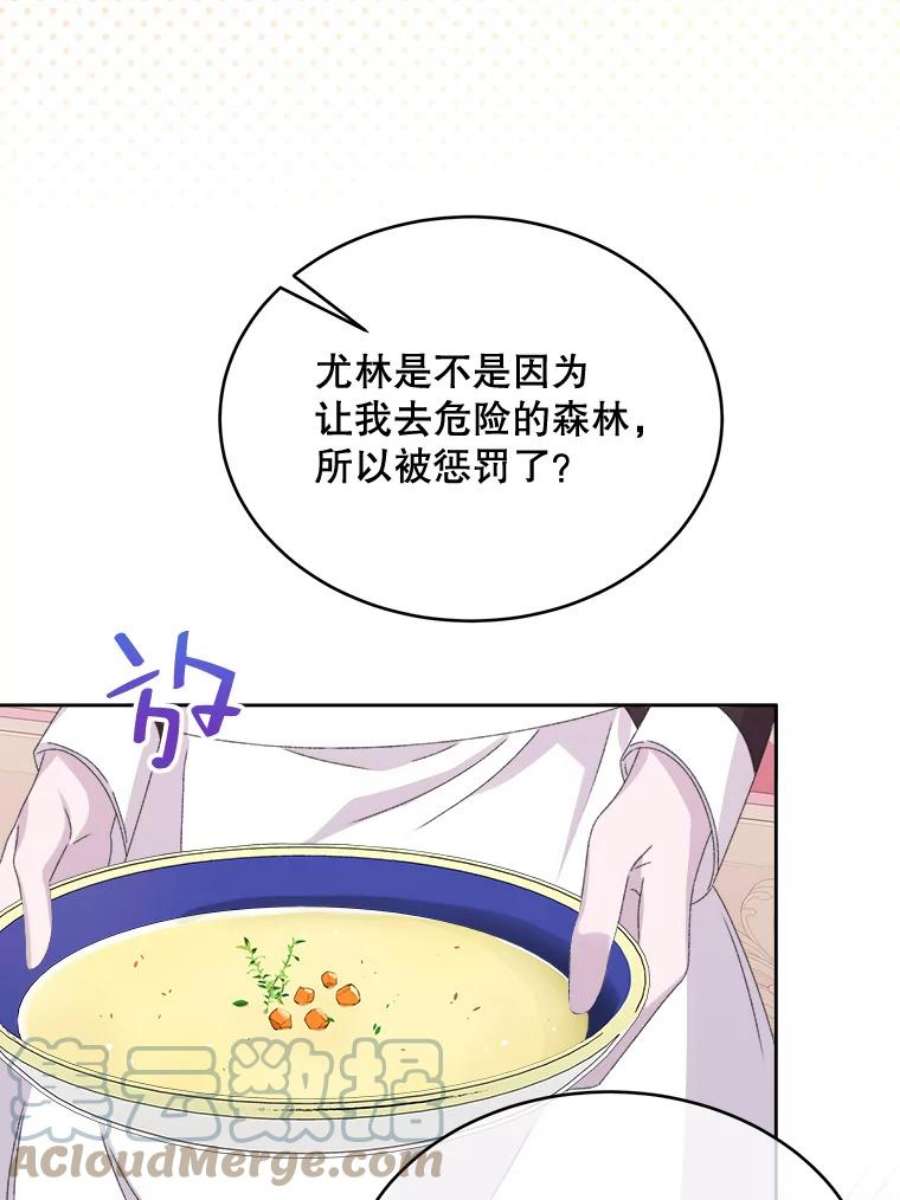 灭亡的公主45.失踪的尤林