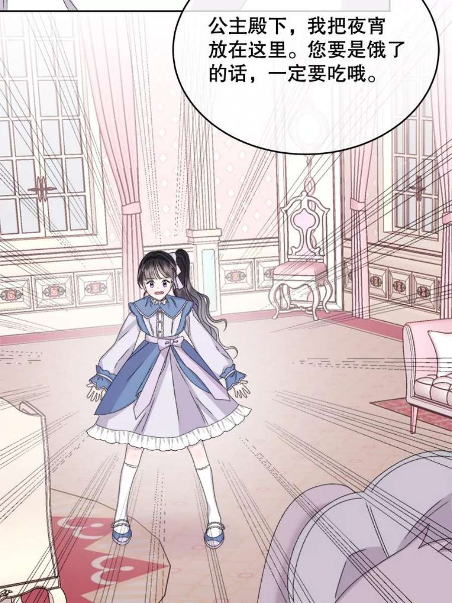 灭亡的公主45.失踪的尤林