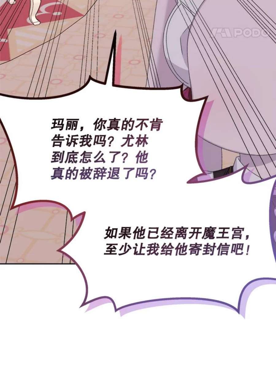 灭亡的公主45.失踪的尤林