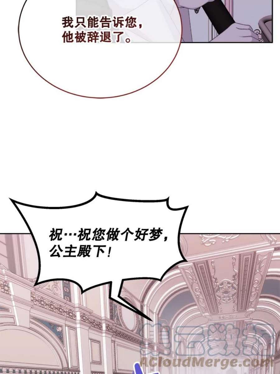 灭亡的公主45.失踪的尤林