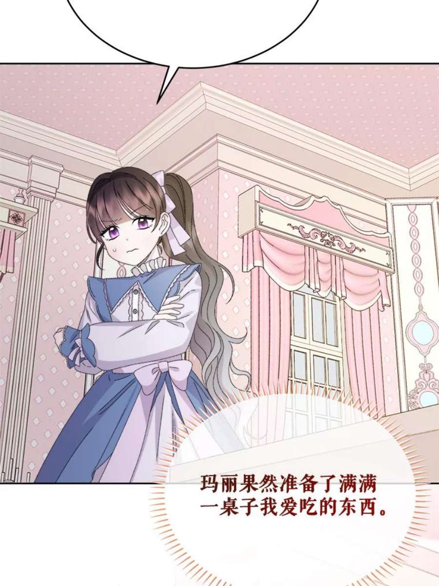 灭亡的公主45.失踪的尤林