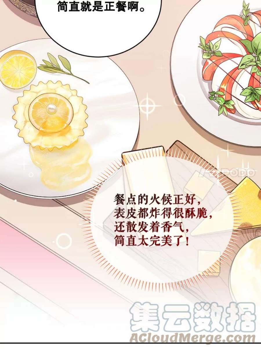 灭亡的公主45.失踪的尤林