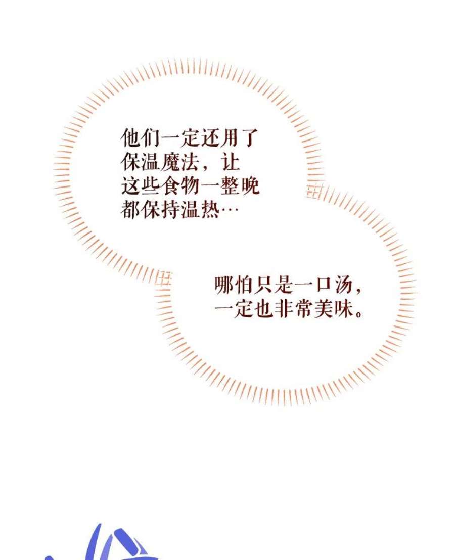 灭亡的公主45.失踪的尤林