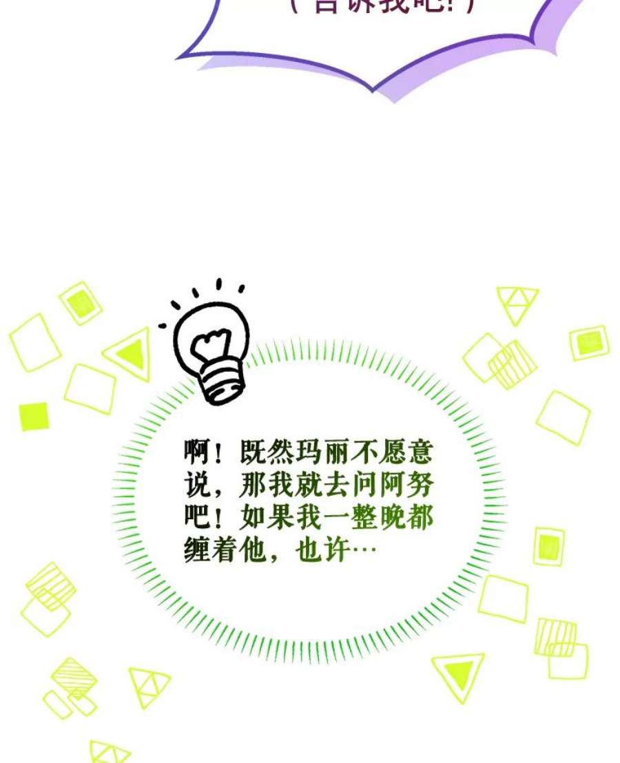 灭亡的公主45.失踪的尤林