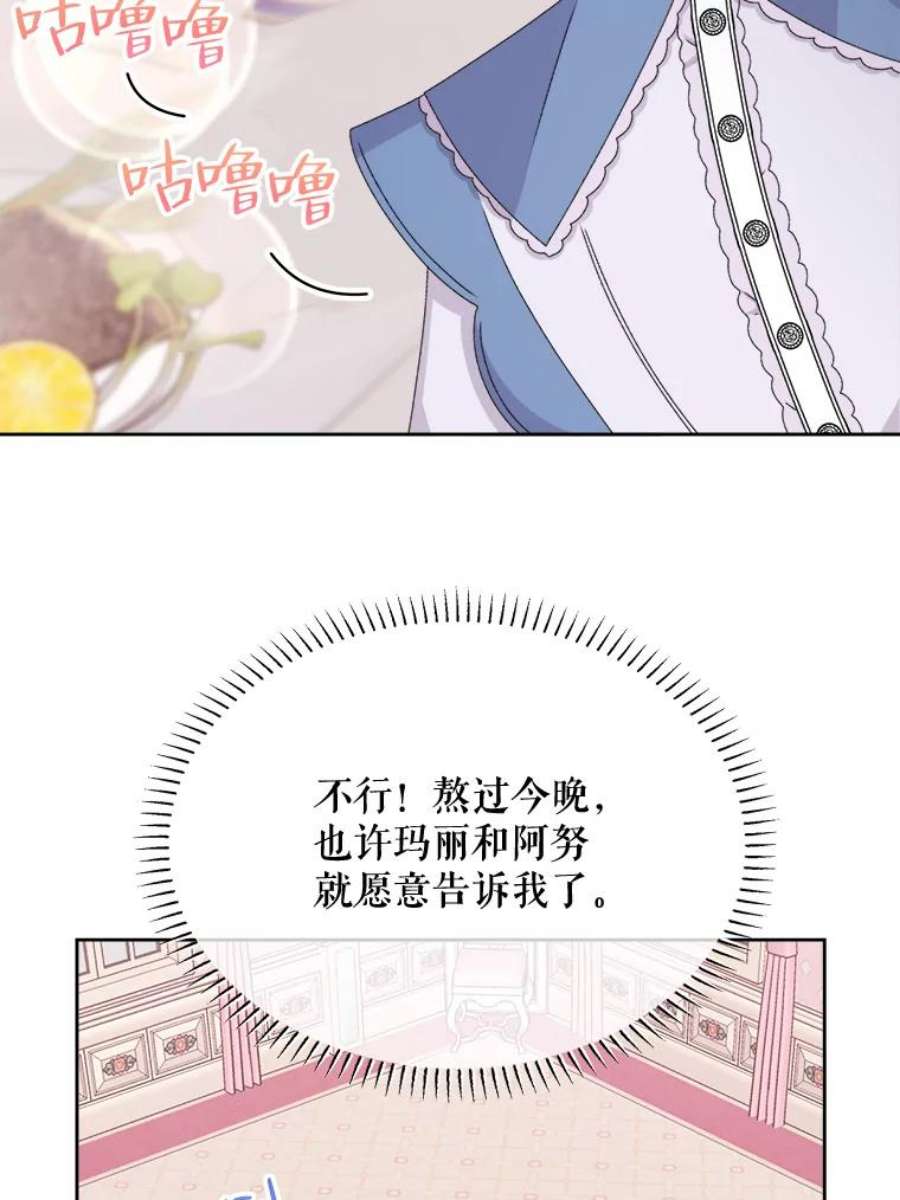 灭亡的公主45.失踪的尤林