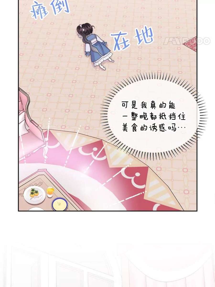 灭亡的公主45.失踪的尤林