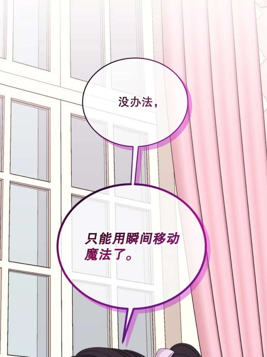 灭亡的公主45.失踪的尤林