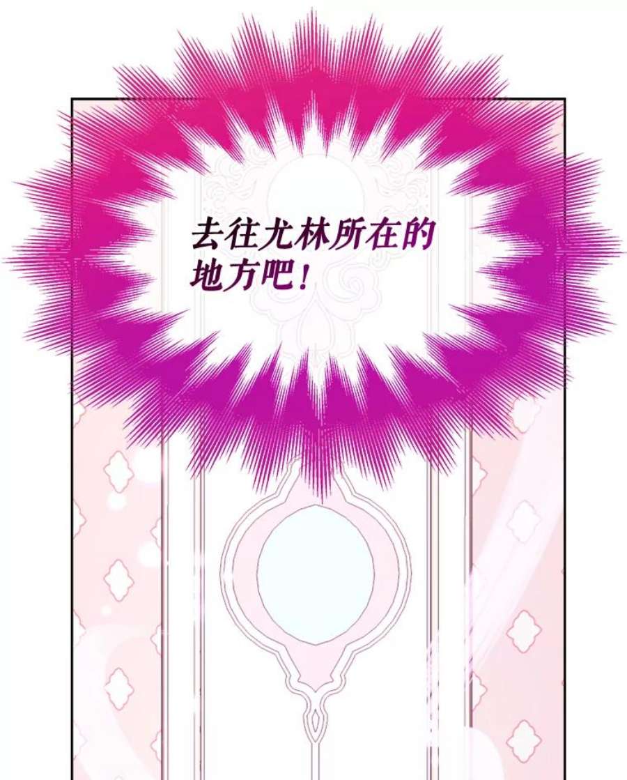 灭亡的公主45.失踪的尤林