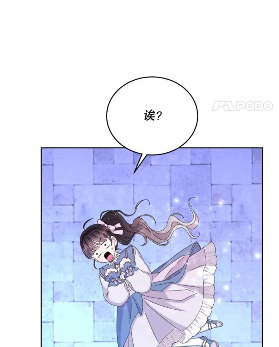 灭亡的公主45.失踪的尤林