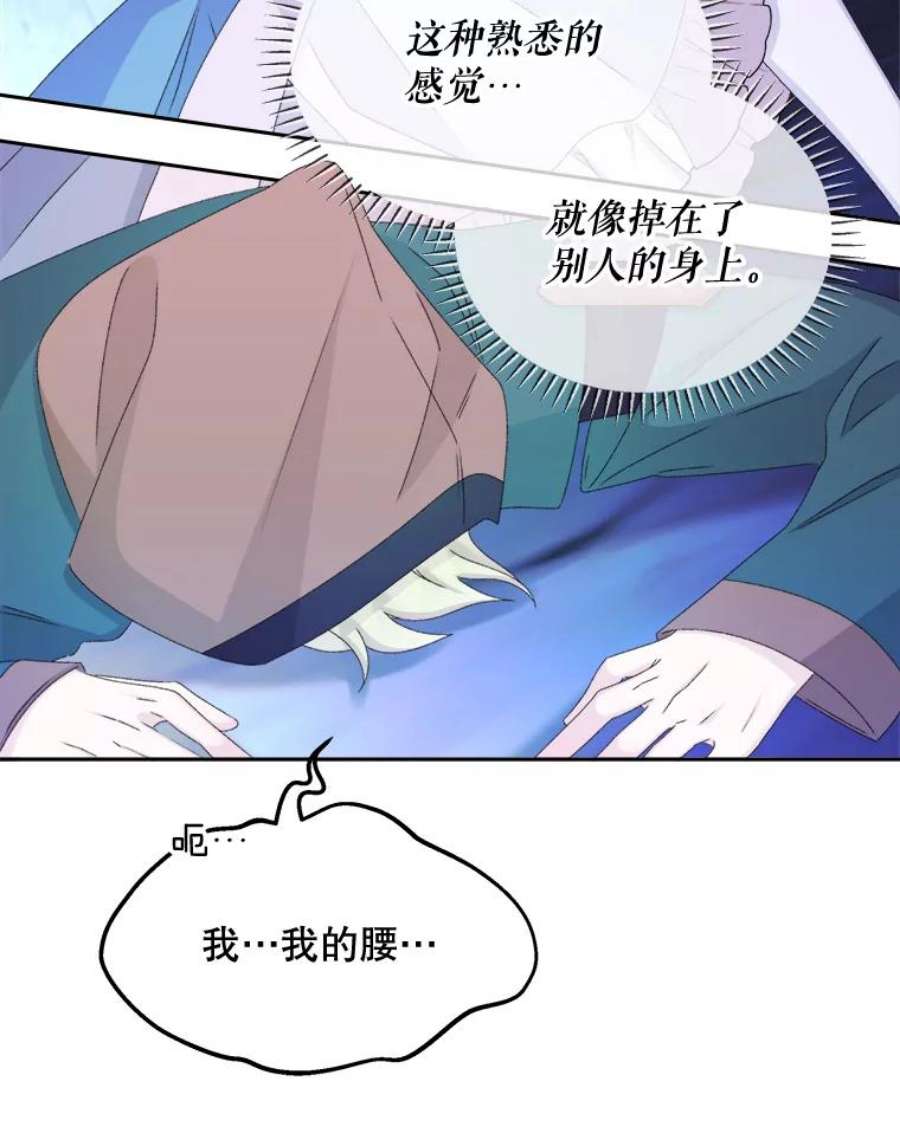 灭亡的公主45.失踪的尤林