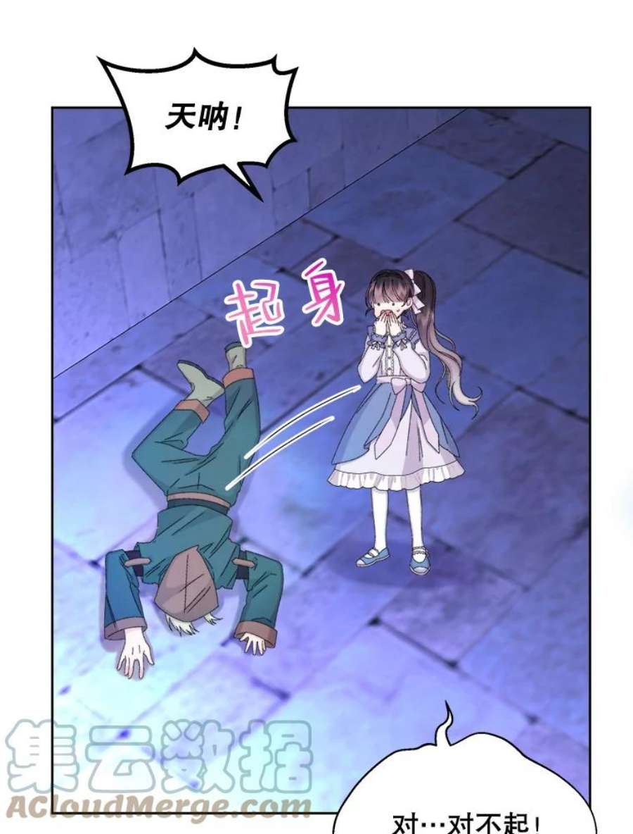 灭亡的公主45.失踪的尤林