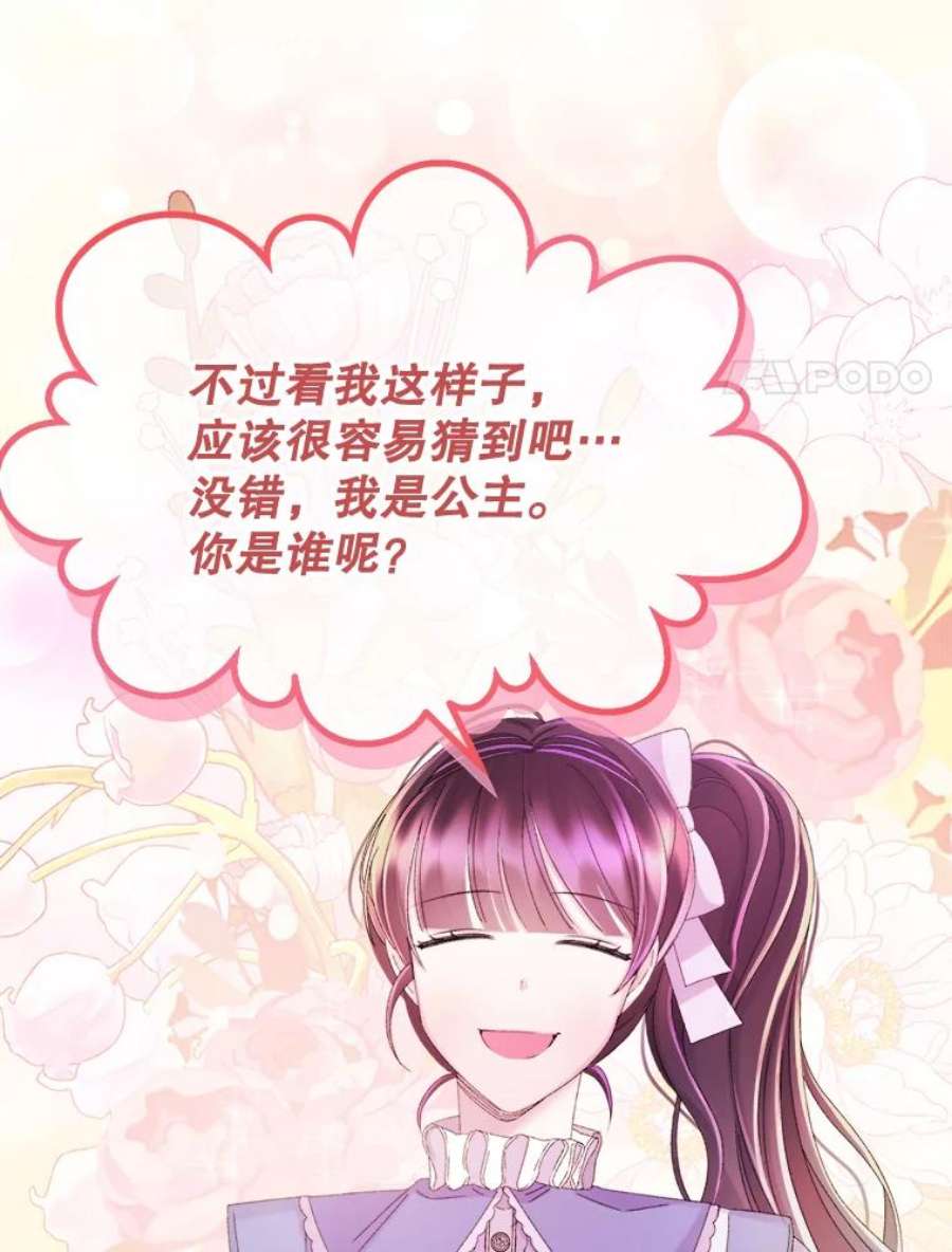 灭亡的公主45.失踪的尤林