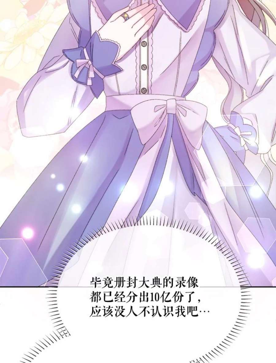 灭亡的公主45.失踪的尤林