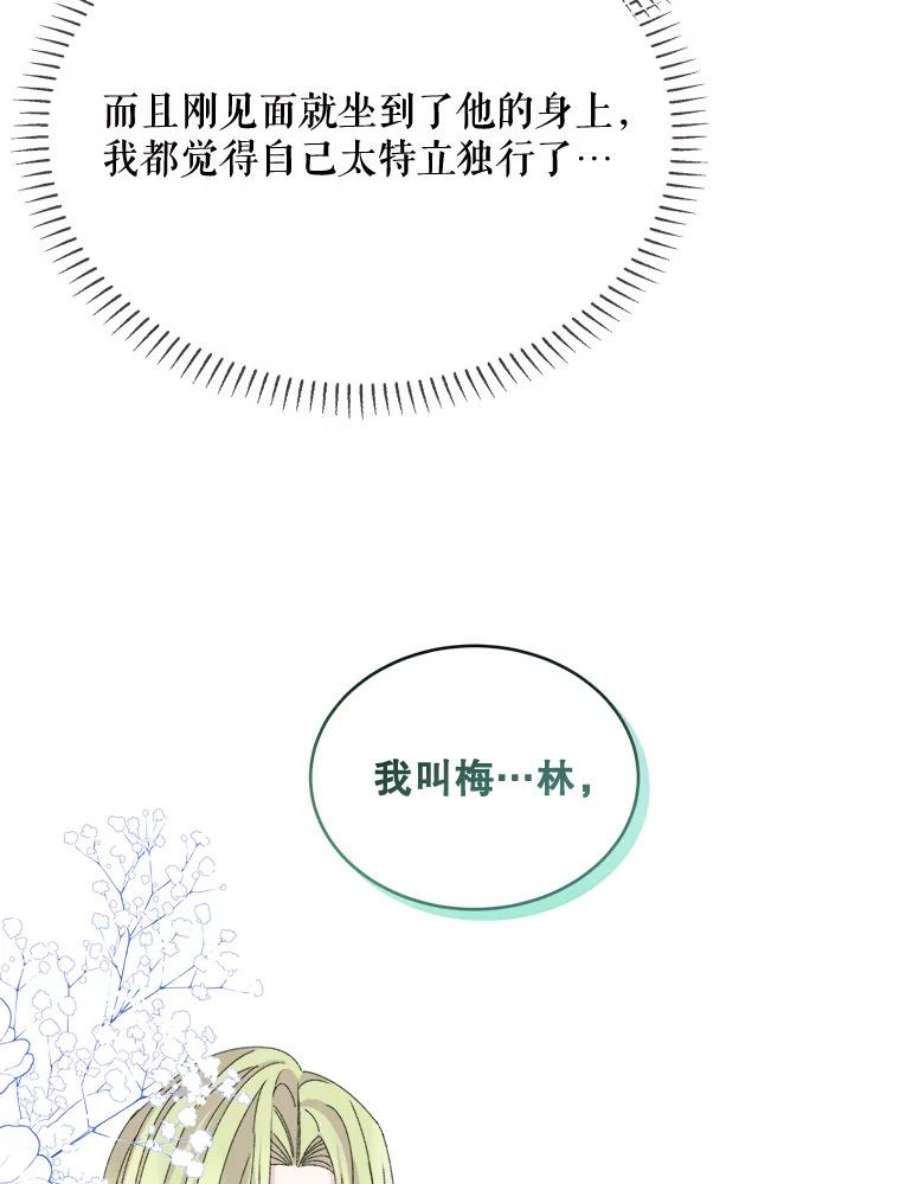 灭亡的公主45.失踪的尤林