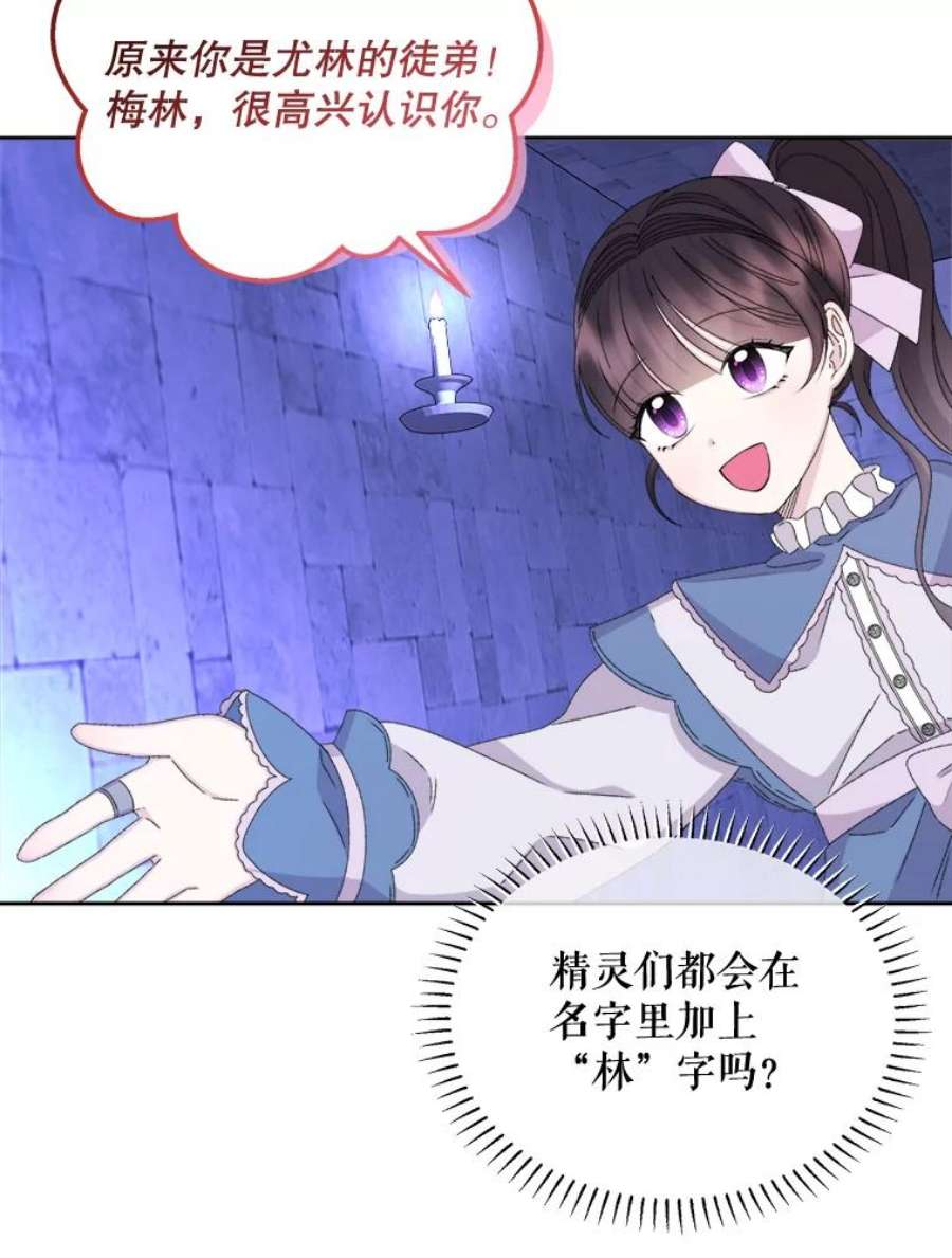 灭亡的公主45.失踪的尤林