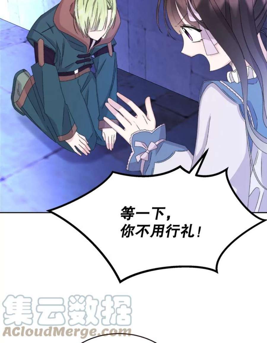 灭亡的公主45.失踪的尤林