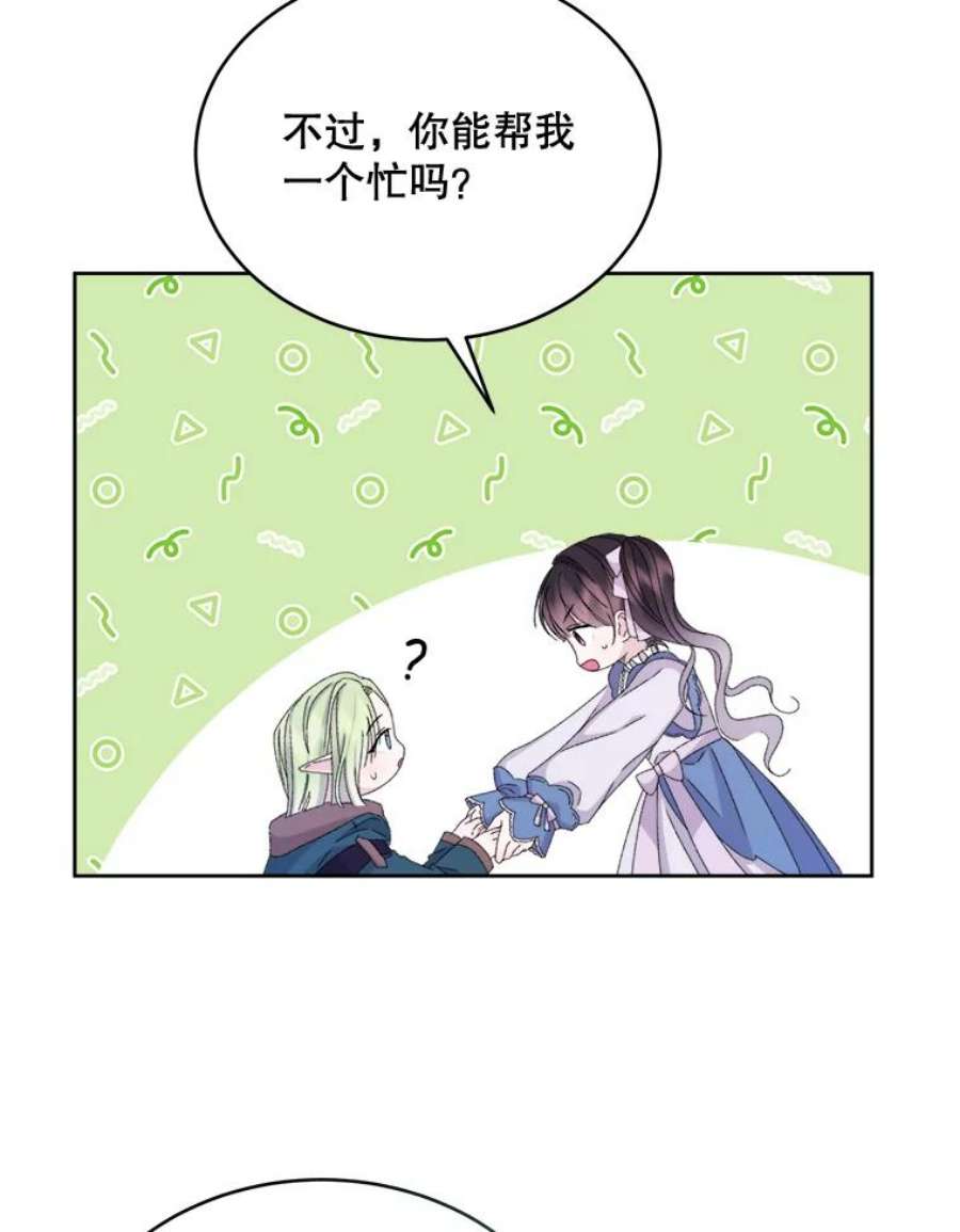 灭亡的公主45.失踪的尤林