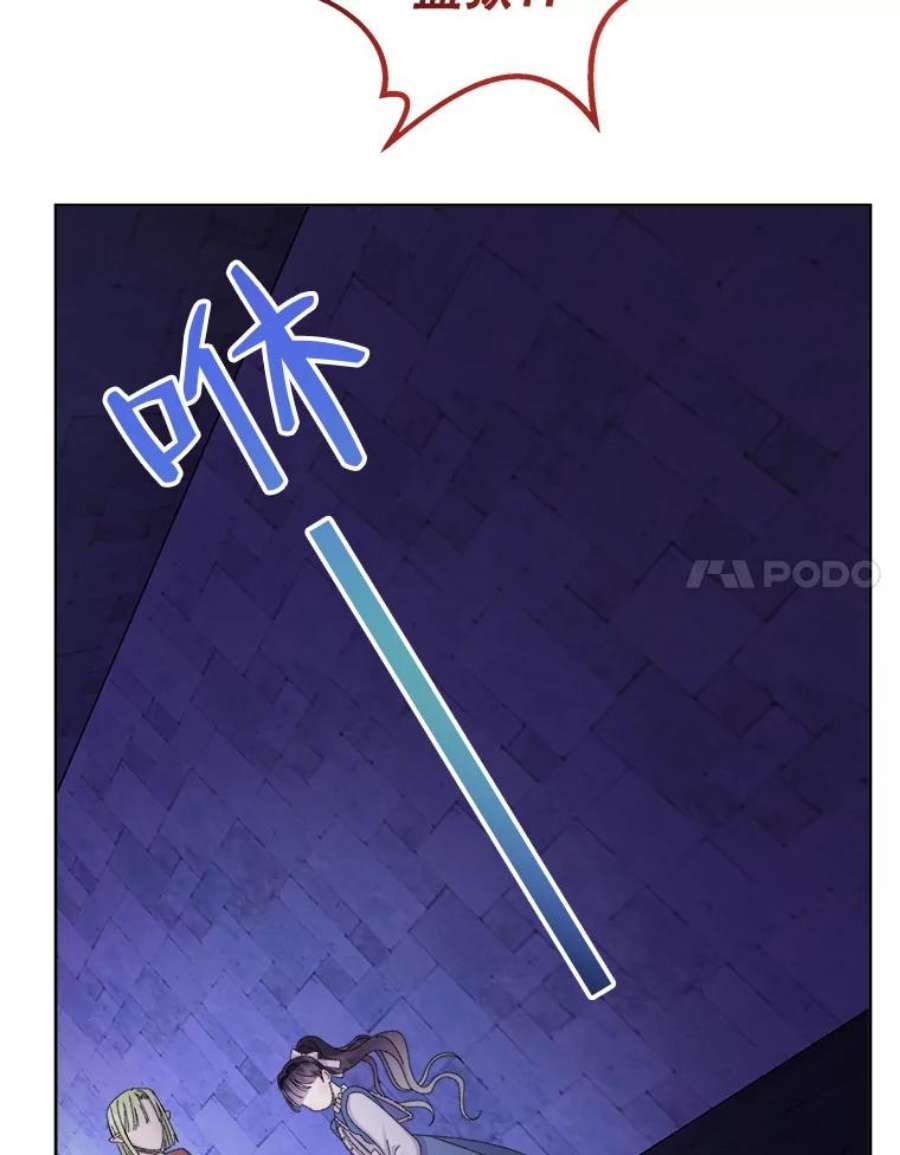 灭亡的公主45.失踪的尤林