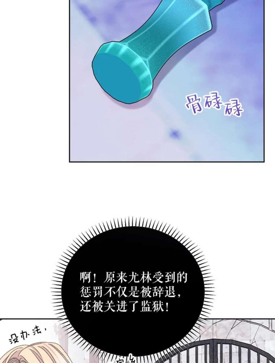 灭亡的公主45.失踪的尤林