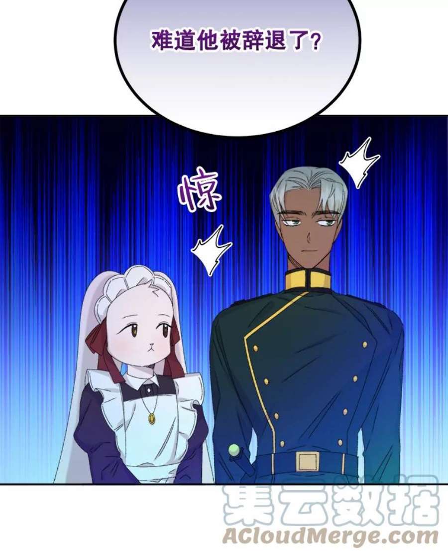 灭亡的公主45.失踪的尤林