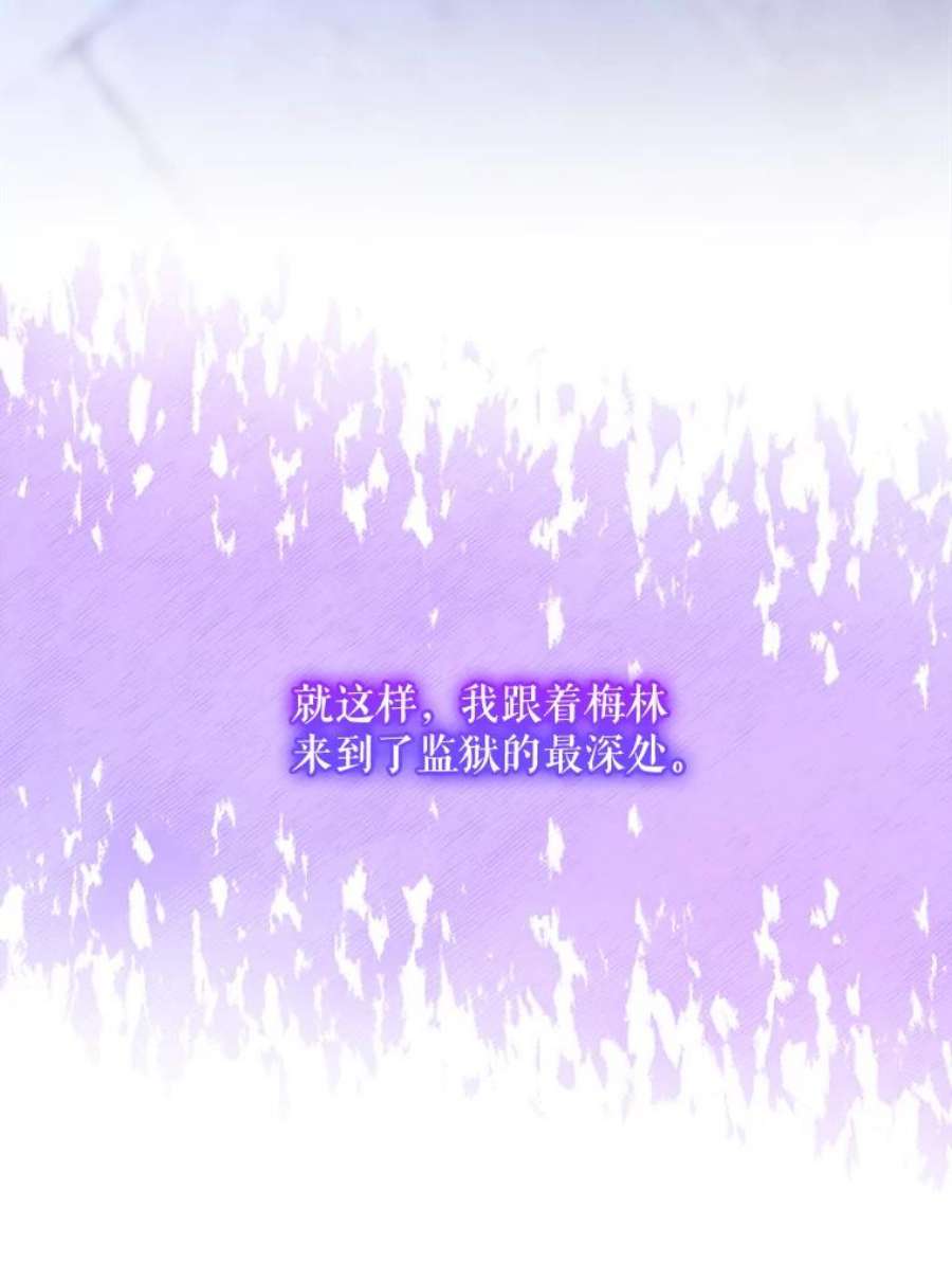 灭亡的公主45.失踪的尤林