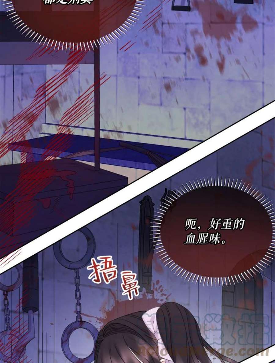 灭亡的公主45.失踪的尤林