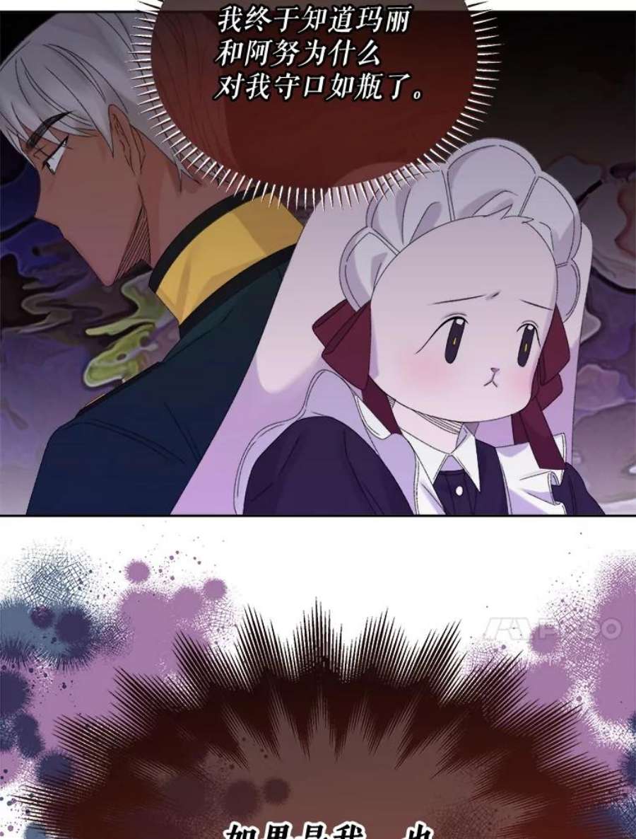 灭亡的公主45.失踪的尤林