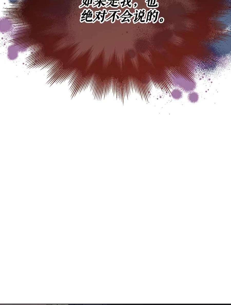 灭亡的公主45.失踪的尤林