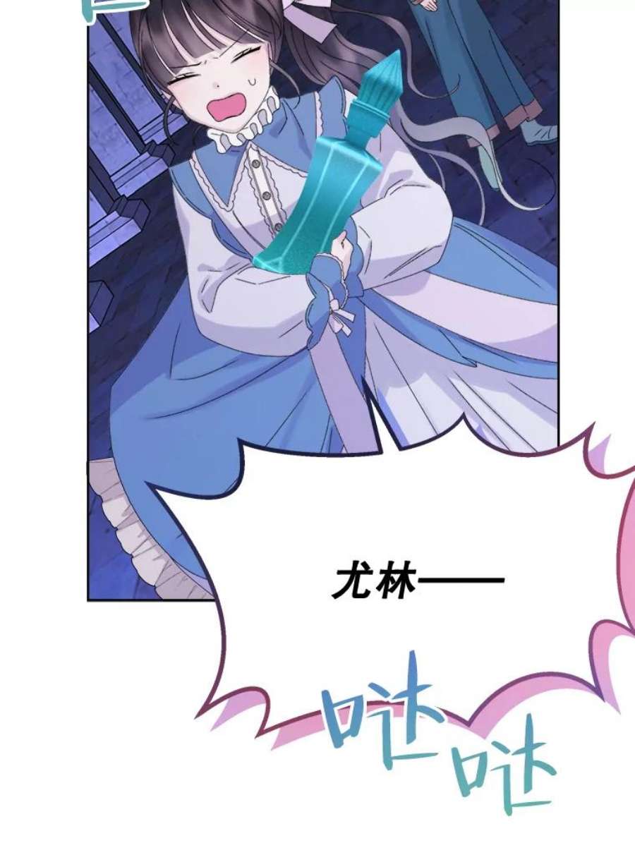 灭亡的公主45.失踪的尤林