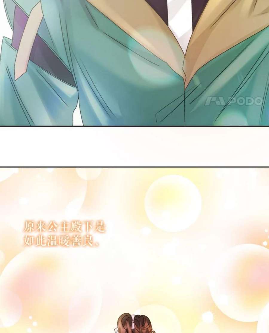 灭亡的公主45.失踪的尤林