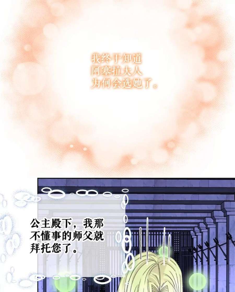 灭亡的公主45.失踪的尤林