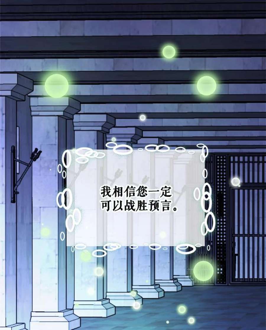 灭亡的公主45.失踪的尤林